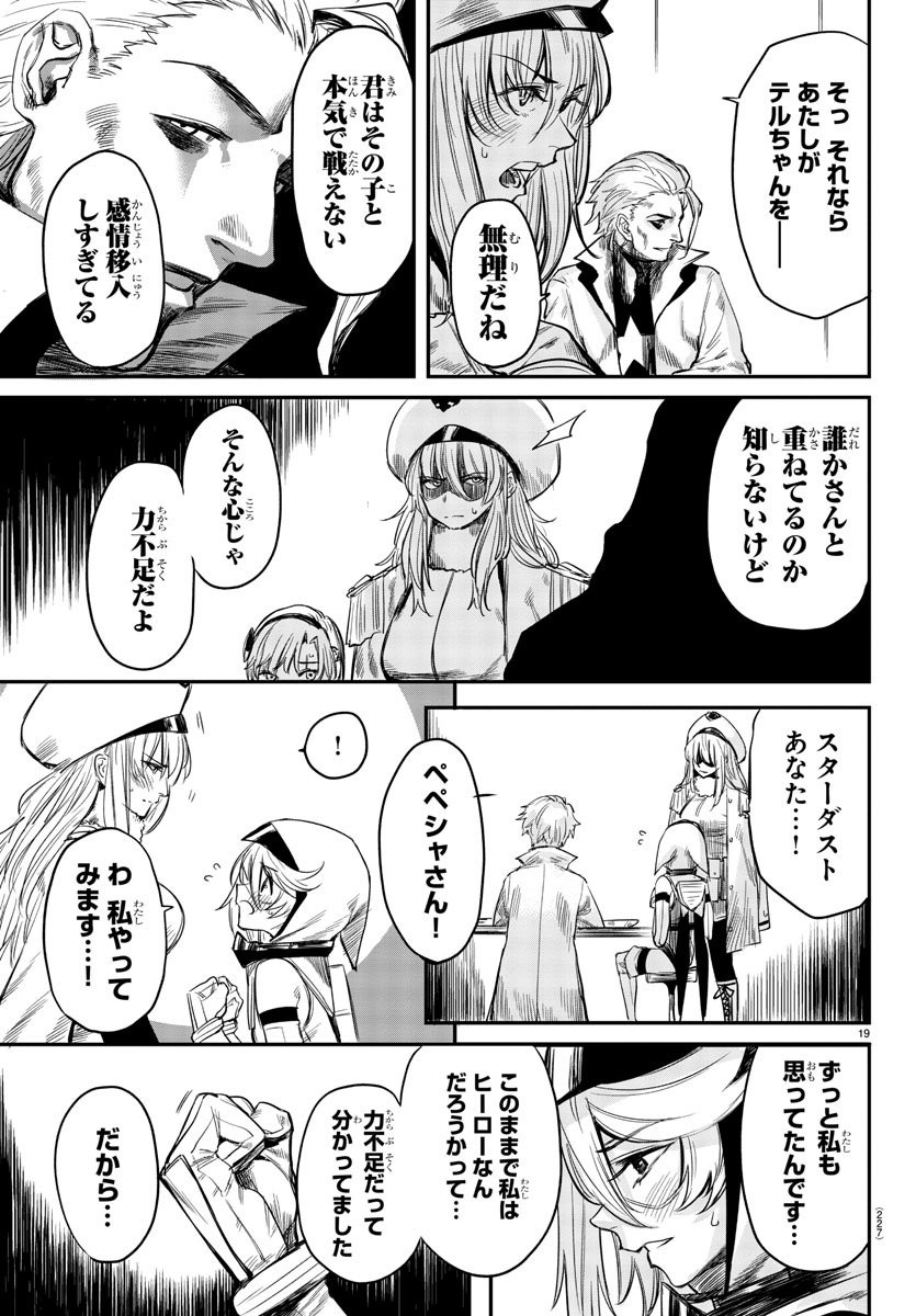 SHY - raw - Chapter 6 - https://jpdd.ccdd.to/JPDD/shy/104882/cvrtxjz0fkb.jpg
