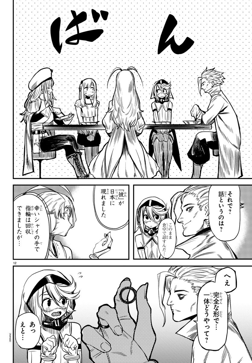 SHY - raw - Chapter 6 - https://jpdd.ccdd.to/JPDD/shy/104882/dqodtar13ss.jpg