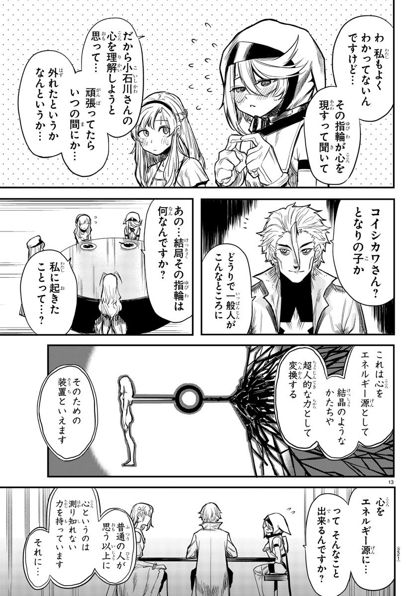SHY - raw - Chapter 6 - https://jpdd.ccdd.to/JPDD/shy/104882/f5v0hqihdpk.jpg