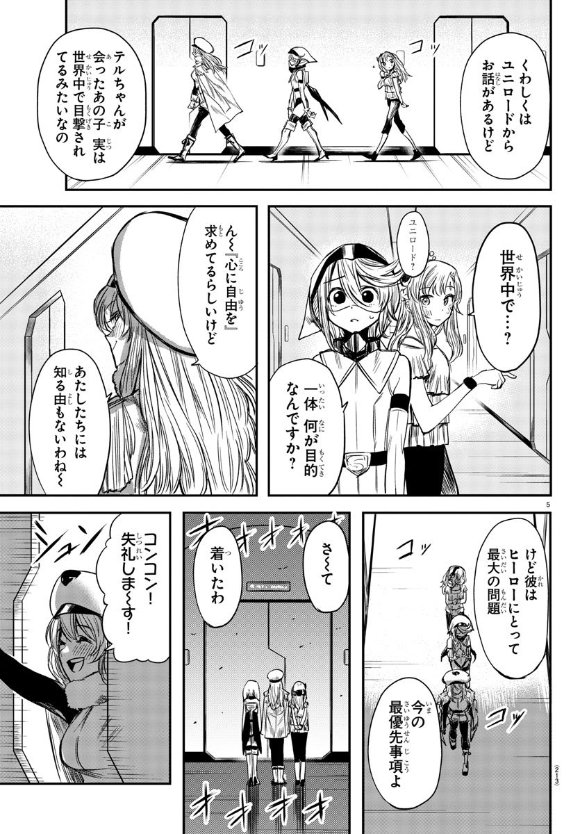 SHY - raw - Chapter 6 - https://jpdd.ccdd.to/JPDD/shy/104882/ilgcdcid3ws.jpg