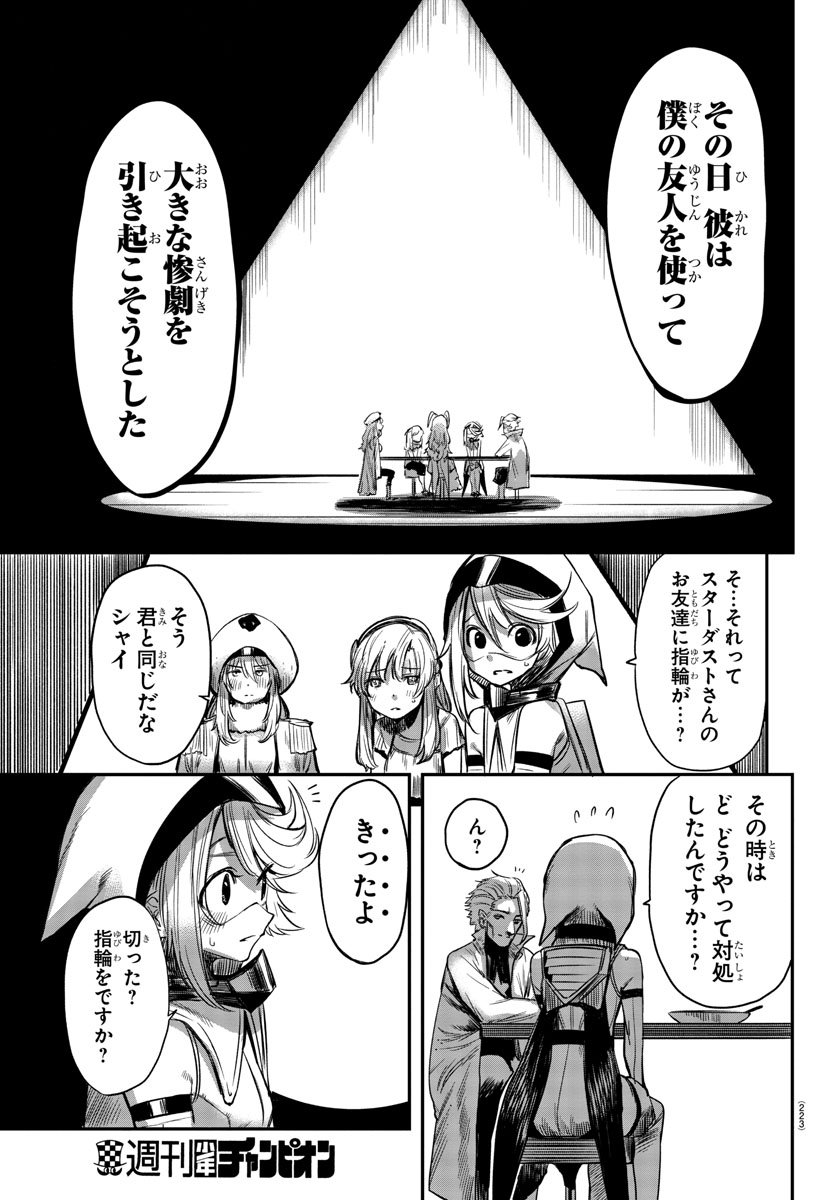 SHY - raw - Chapter 6 - https://jpdd.ccdd.to/JPDD/shy/104882/ld2tqqzg5tn.jpg
