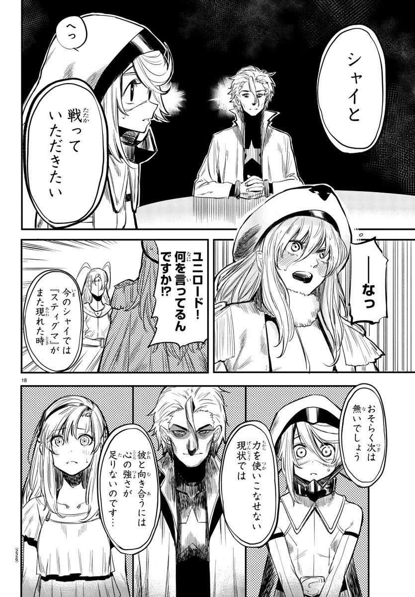 SHY - raw - Chapter 6 - https://jpdd.ccdd.to/JPDD/shy/104882/nq0dzoqtxne.jpg