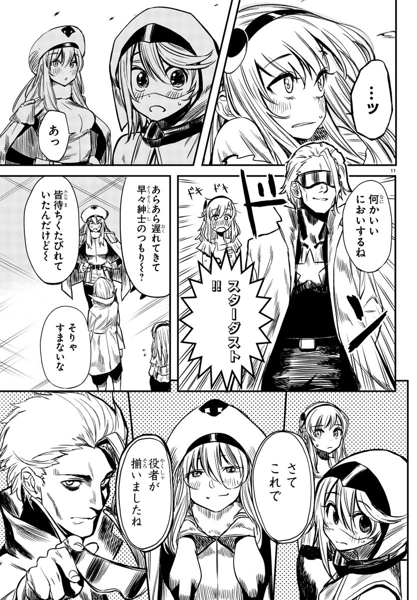 SHY - raw - Chapter 6 - https://jpdd.ccdd.to/JPDD/shy/104882/qqem1ks5k3u.jpg