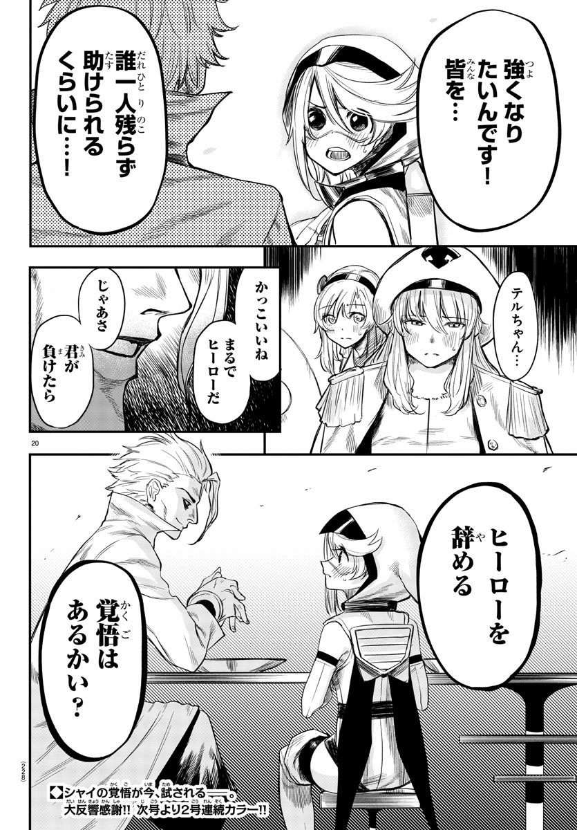 SHY - raw - Chapter 6 - https://jpdd.ccdd.to/JPDD/shy/104882/rnsempomgu4.jpg