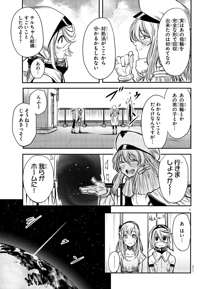 SHY - raw - Chapter 6 - https://jpdd.ccdd.to/JPDD/shy/104882/snxr2oexvbb.jpg