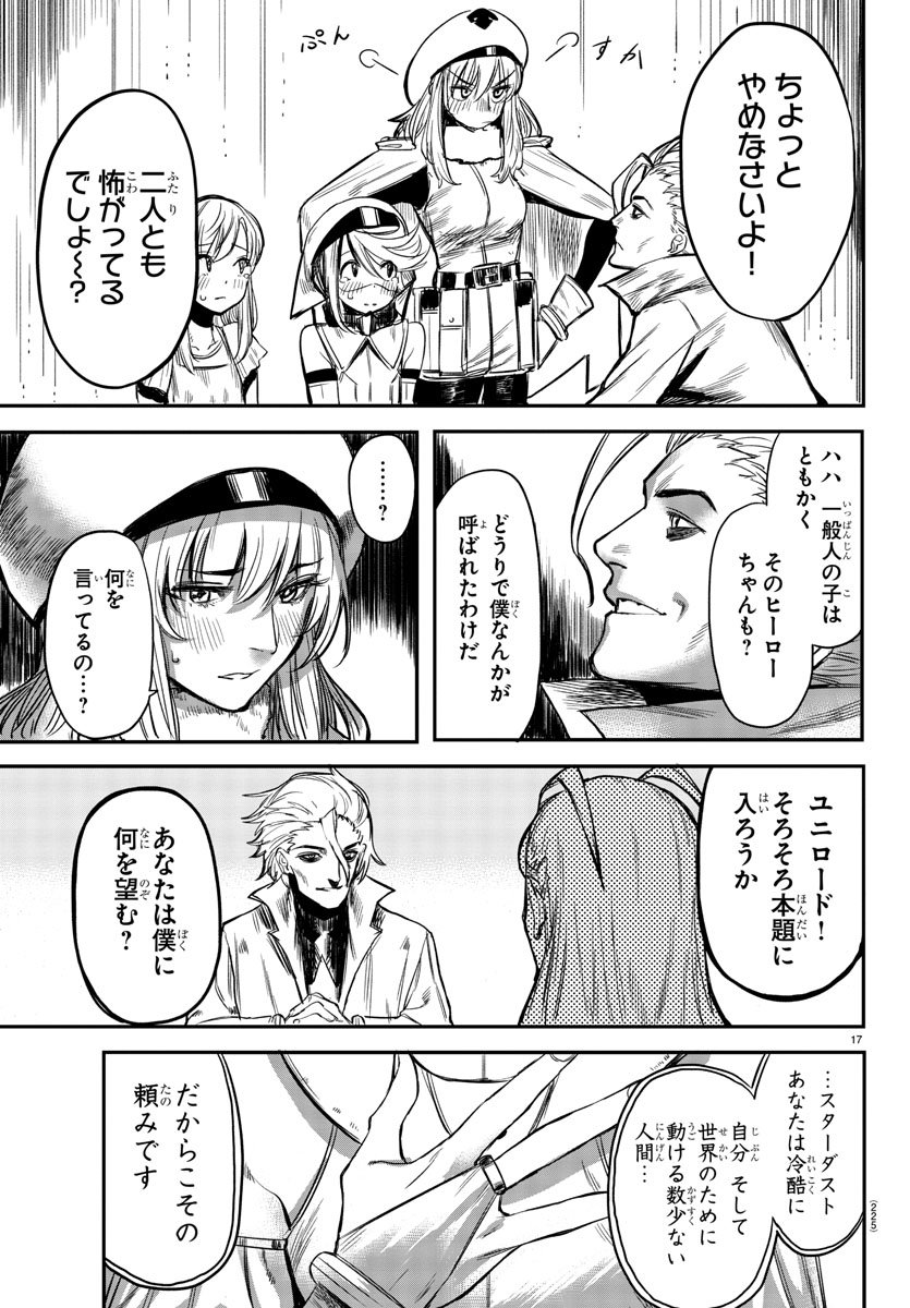 SHY - raw - Chapter 6 - https://jpdd.ccdd.to/JPDD/shy/104882/t05ywbq5wtg.jpg