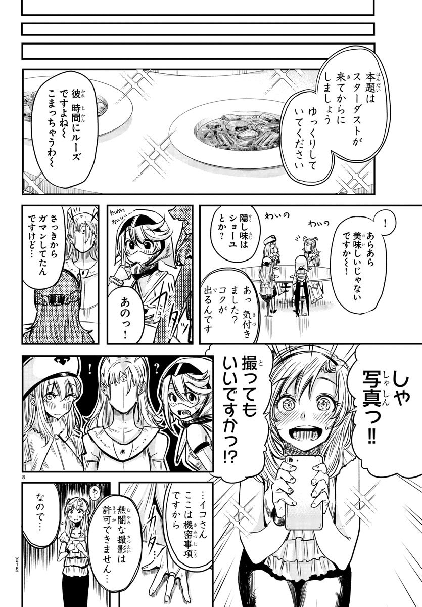 SHY - raw - Chapter 6 - https://jpdd.ccdd.to/JPDD/shy/104882/wxldupai5os.jpg
