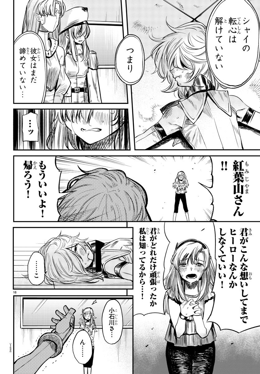 SHY - raw - Chapter 7 - https://jpdd.ccdd.to/JPDD/shy/105615/00gtcyvtkez.jpg