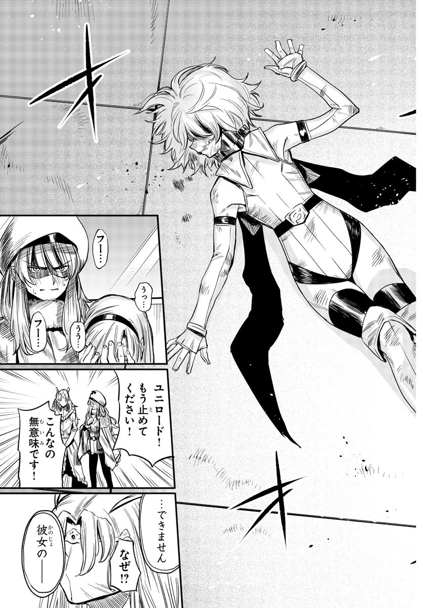 SHY - raw - Chapter 7 - https://jpdd.ccdd.to/JPDD/shy/105615/045lzaae12s.jpg