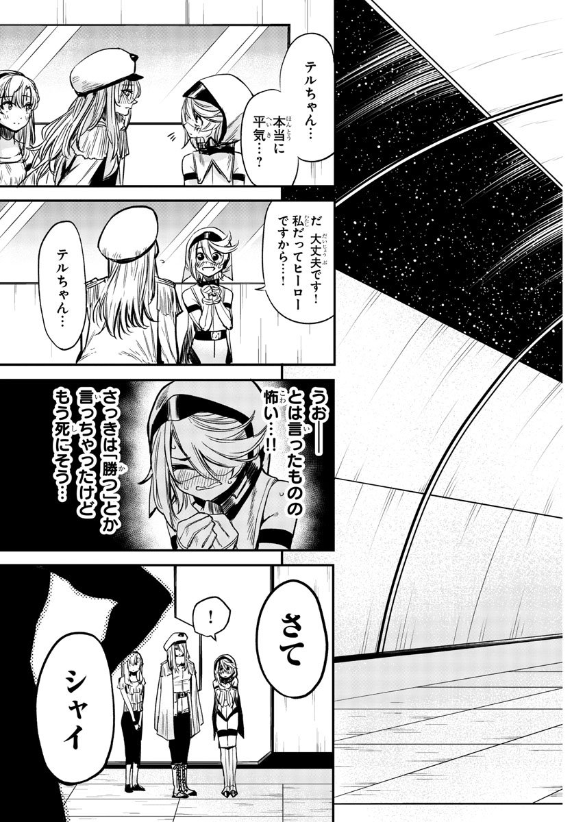 SHY - raw - Chapter 7 - https://jpdd.ccdd.to/JPDD/shy/105615/0ojsry3zils.jpg