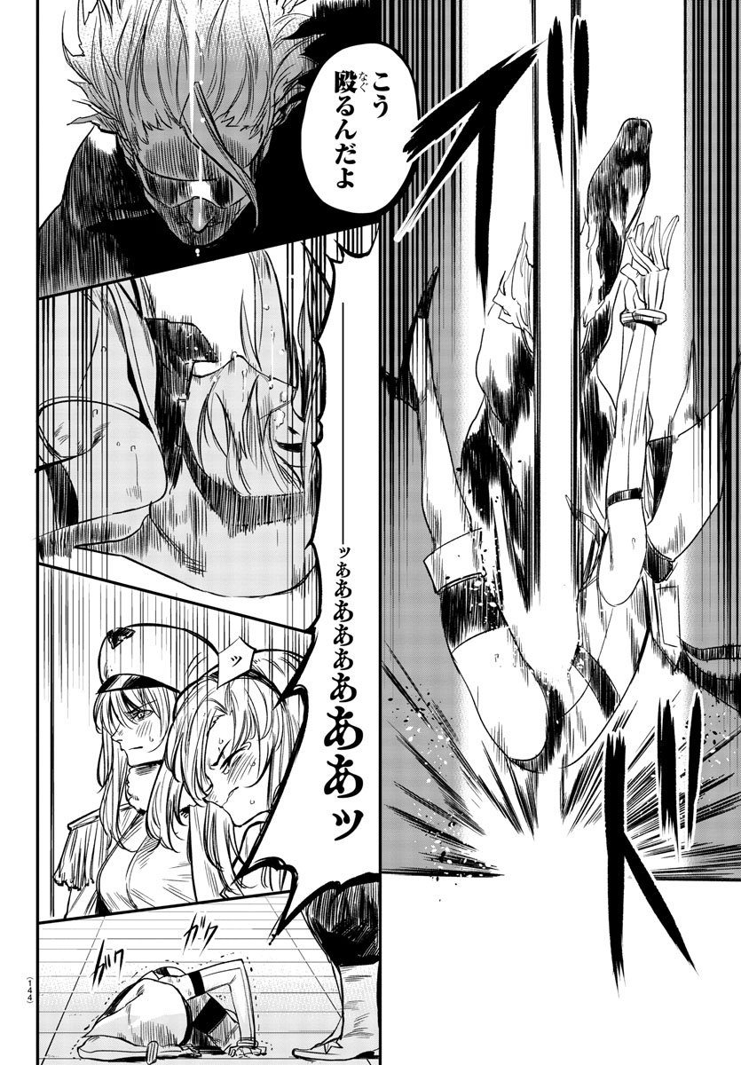 SHY - raw - Chapter 7 - https://jpdd.ccdd.to/JPDD/shy/105615/1u2saukzrhv.jpg