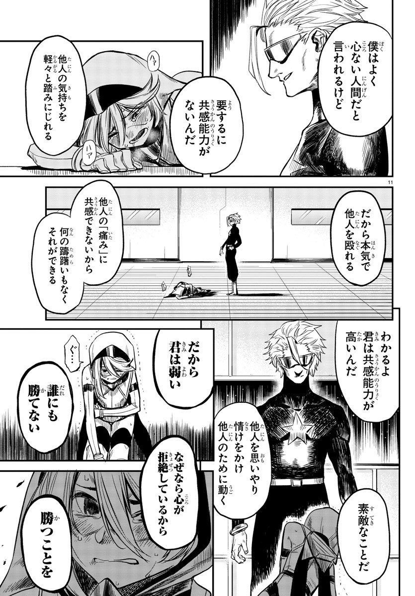 SHY - raw - Chapter 7 - https://jpdd.ccdd.to/JPDD/shy/105615/4pcprpi0edi.jpg