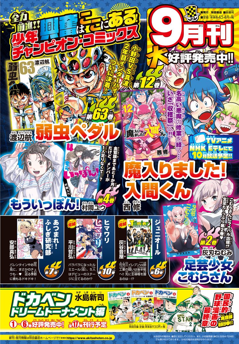 SHY - raw - Chapter 7 - https://jpdd.ccdd.to/JPDD/shy/105615/hfrvvildjvh.jpg