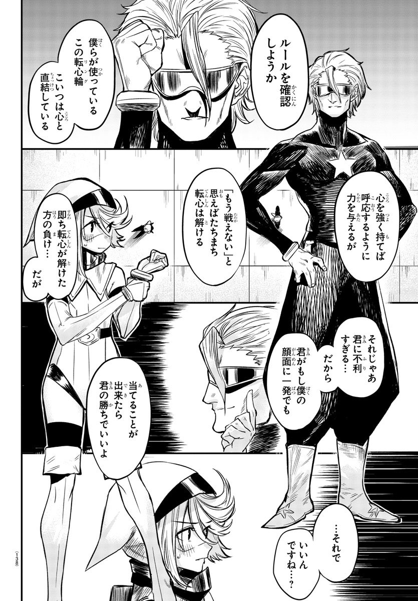 SHY - raw - Chapter 7 - https://jpdd.ccdd.to/JPDD/shy/105615/kh1wm3rze2u.jpg