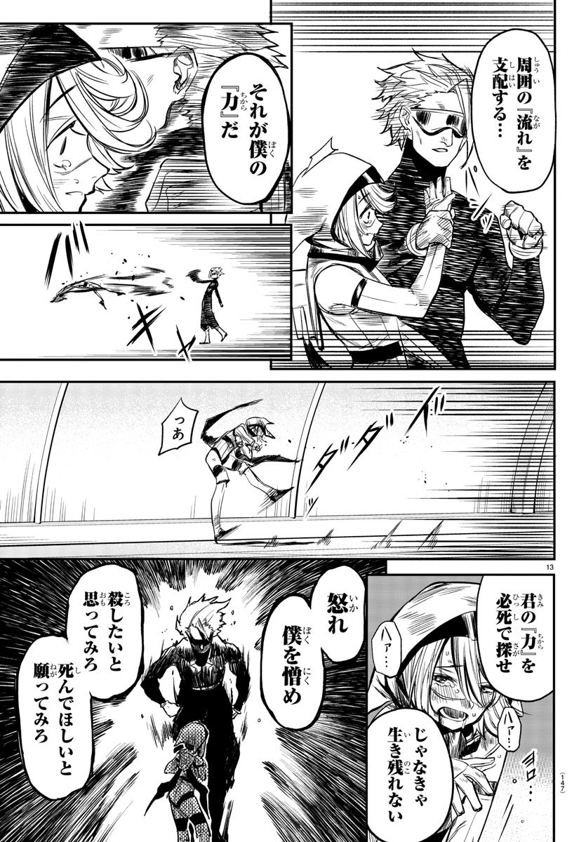 SHY - raw - Chapter 7 - https://jpdd.ccdd.to/JPDD/shy/105615/lpcpuetgmqw.jpg
