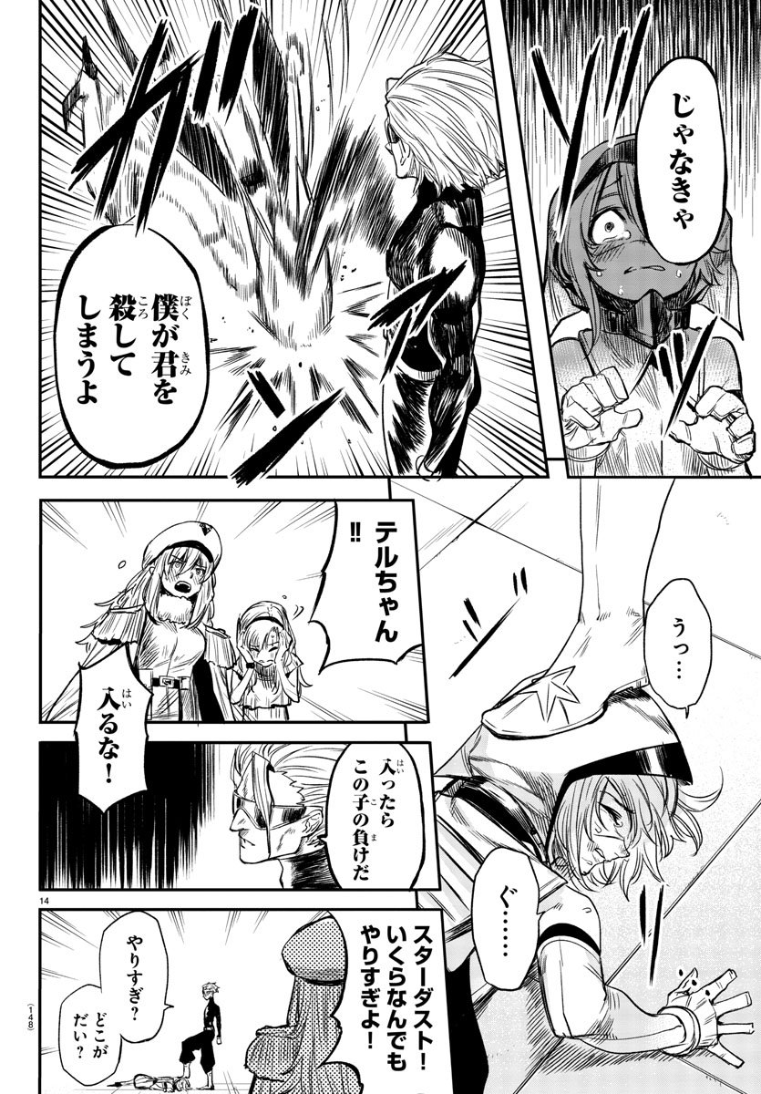 SHY - raw - Chapter 7 - https://jpdd.ccdd.to/JPDD/shy/105615/qjdxunjwfhw.jpg