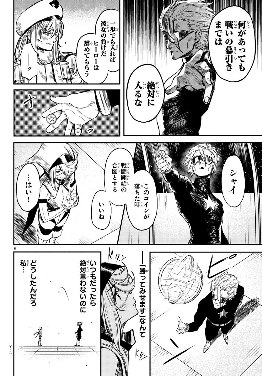 SHY - raw - Chapter 7 - https://jpdd.ccdd.to/JPDD/shy/105615/sa0v3qnwbex.jpg