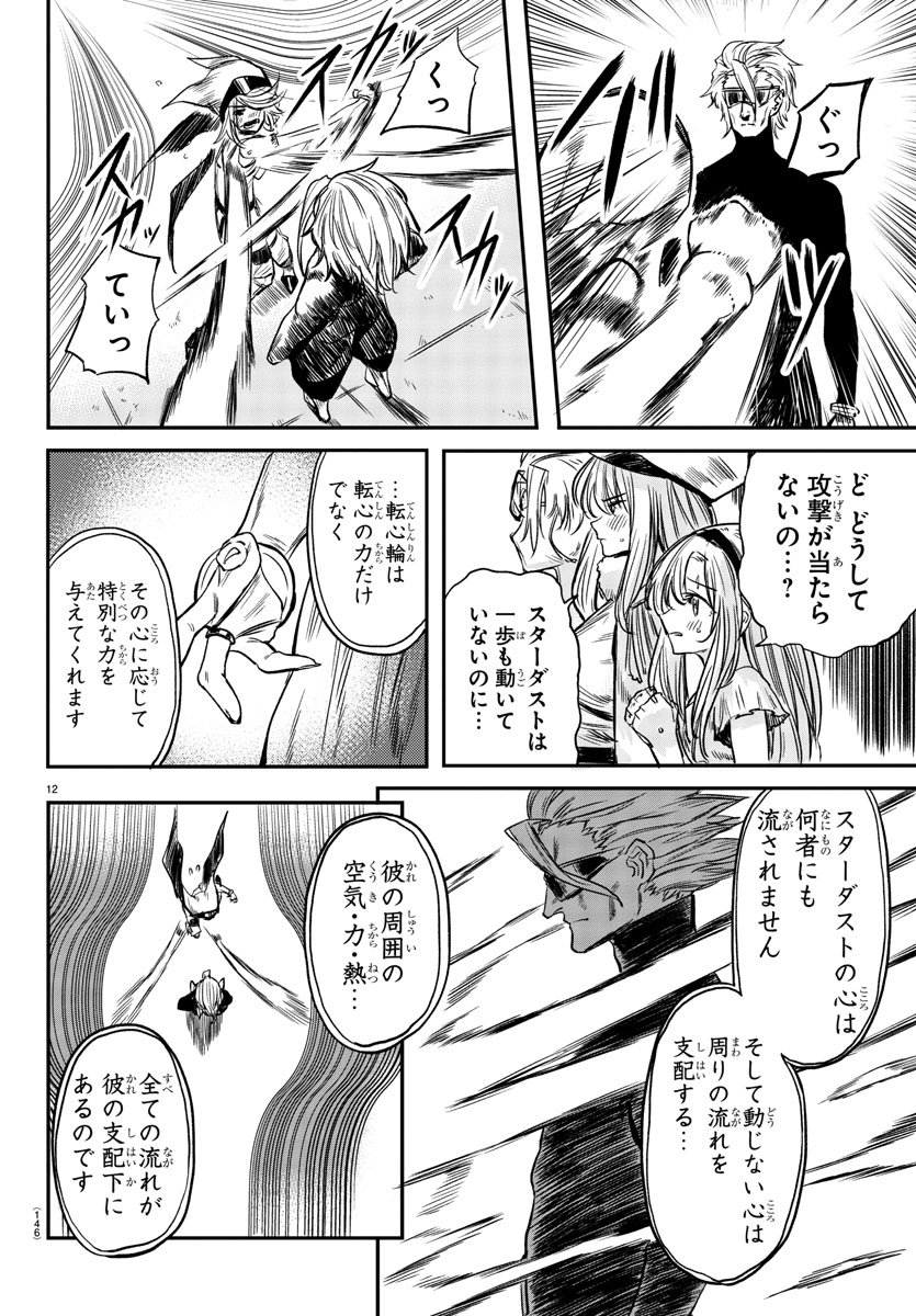 SHY - raw - Chapter 7 - https://jpdd.ccdd.to/JPDD/shy/105615/uay4rospsca.jpg