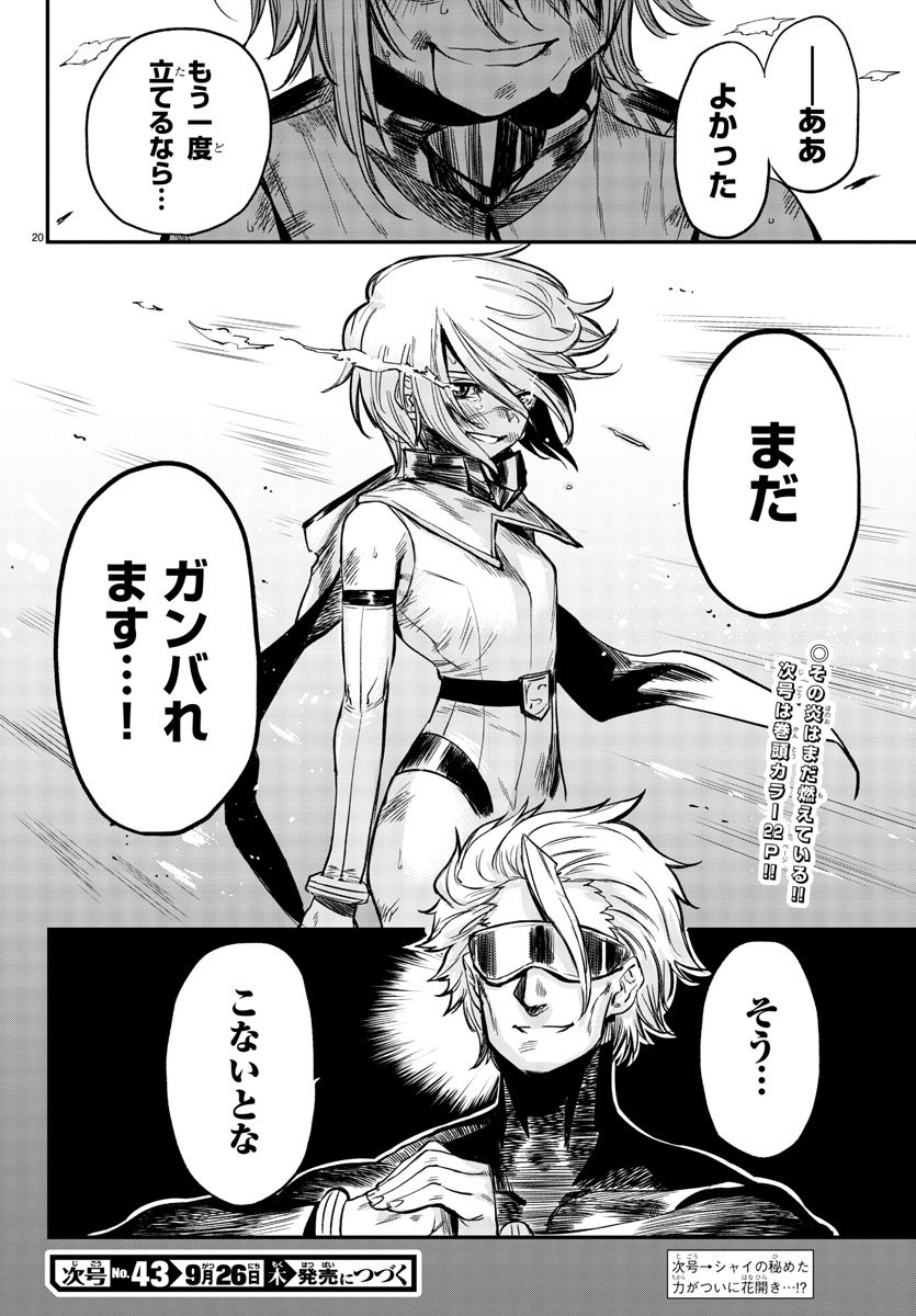 SHY - raw - Chapter 7 - https://jpdd.ccdd.to/JPDD/shy/105615/ufau5321lsr.jpg