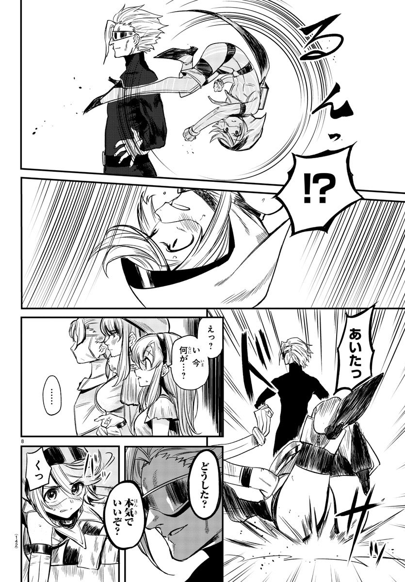 SHY - raw - Chapter 7 - https://jpdd.ccdd.to/JPDD/shy/105615/vnubekxpqua.jpg