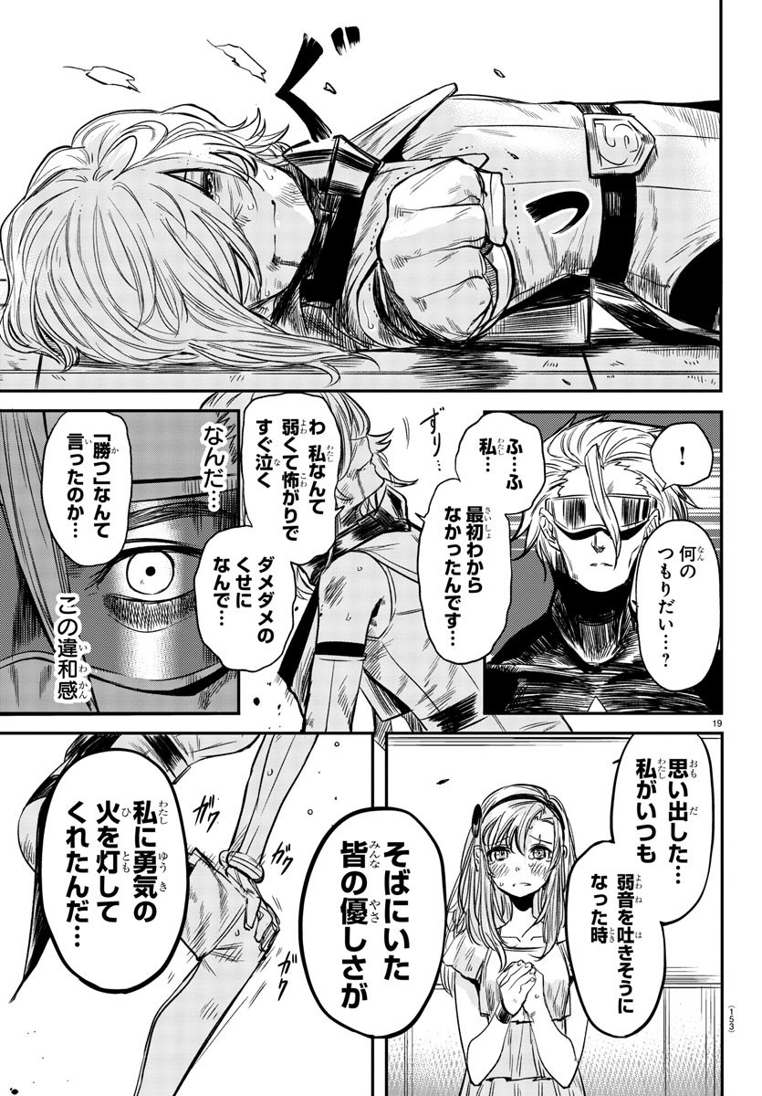 SHY - raw - Chapter 7 - https://jpdd.ccdd.to/JPDD/shy/105615/xy2fqhlidrx.jpg