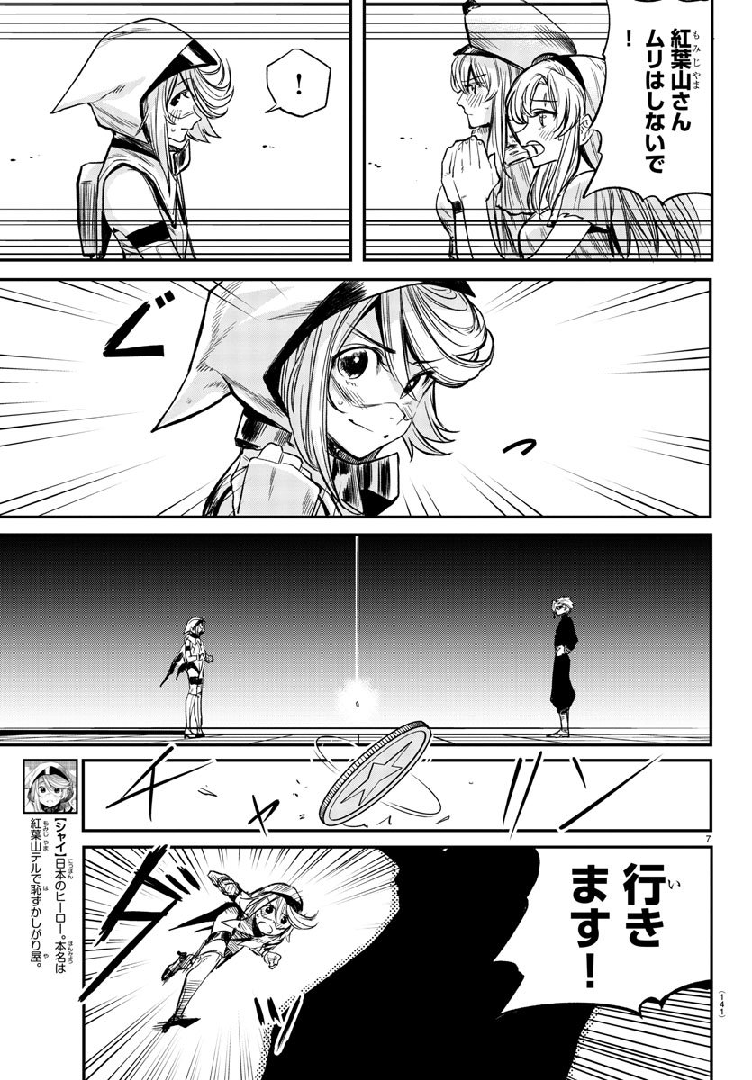 SHY - raw - Chapter 7 - https://jpdd.ccdd.to/JPDD/shy/105615/ybrij13jbzg.jpg