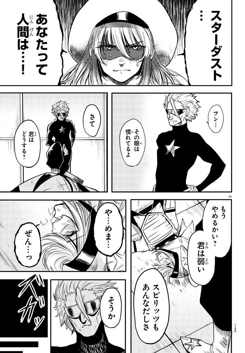 SHY - raw - Chapter 7 - https://jpdd.ccdd.to/JPDD/shy/105615/yg53kdo23yp.jpg