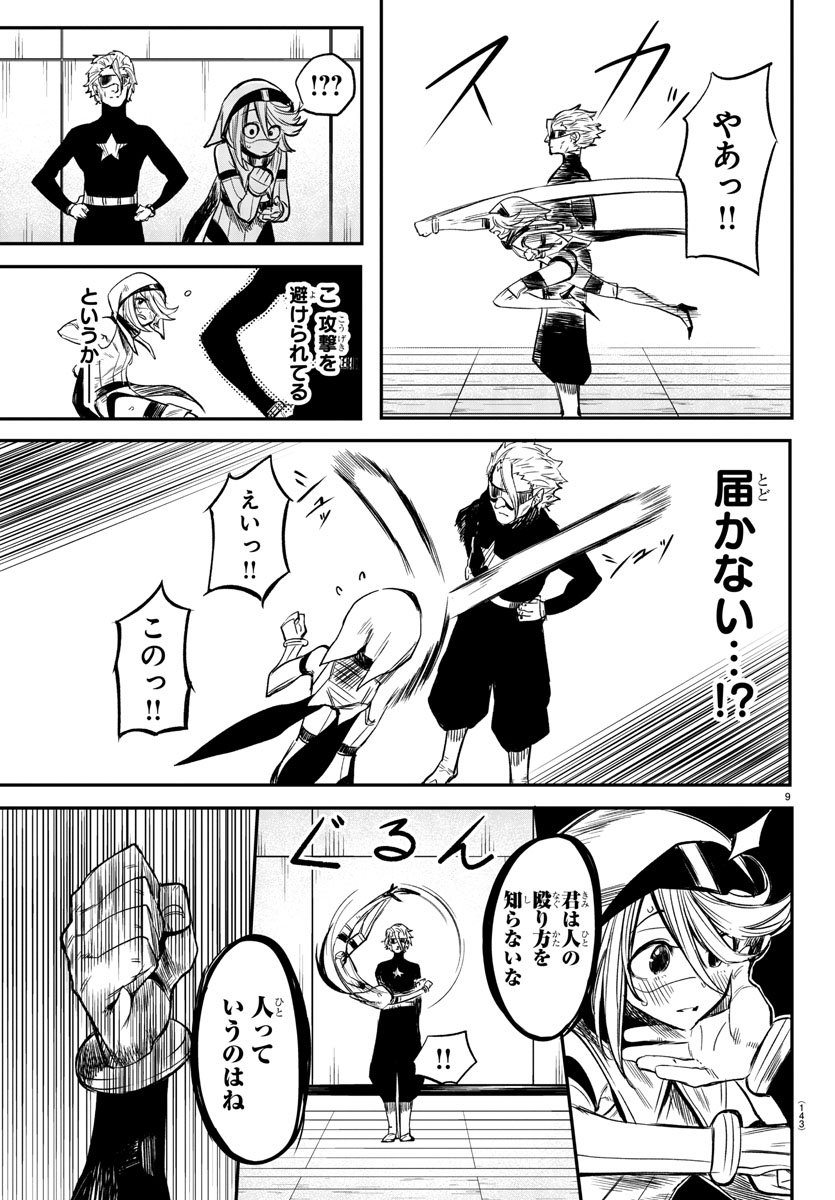 SHY - raw - Chapter 7 - https://jpdd.ccdd.to/JPDD/shy/105615/yzptvsenelk.jpg