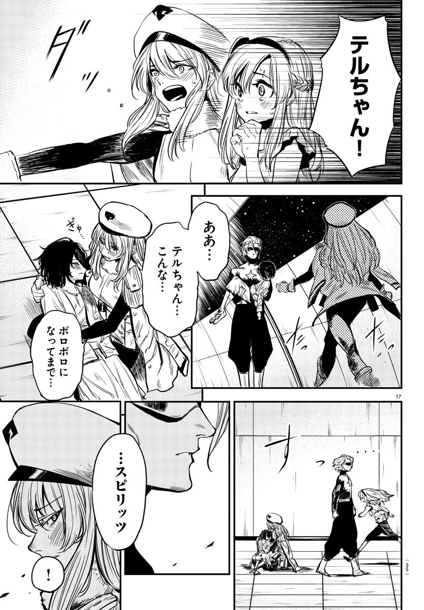 SHY - raw - Chapter 8 - https://jpdd.ccdd.to/JPDD/shy/106002/3awycwvracc.jpg