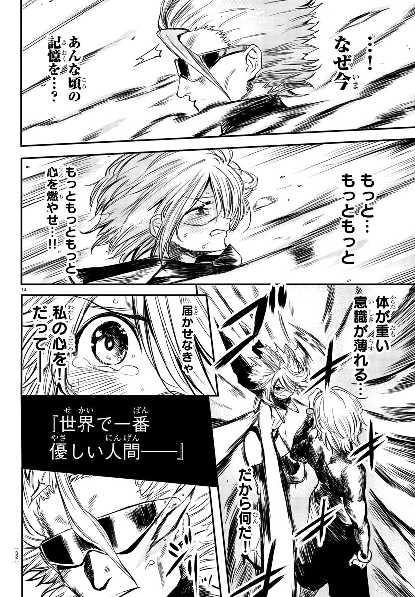 SHY - raw - Chapter 8 - https://jpdd.ccdd.to/JPDD/shy/106002/azit2wgmeal.jpg