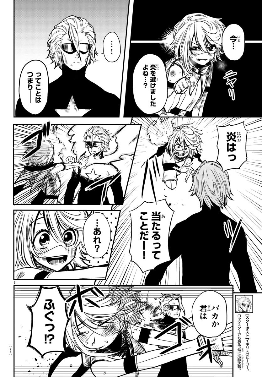 SHY - raw - Chapter 8 - https://jpdd.ccdd.to/JPDD/shy/106002/bap1gbepmkh.jpg