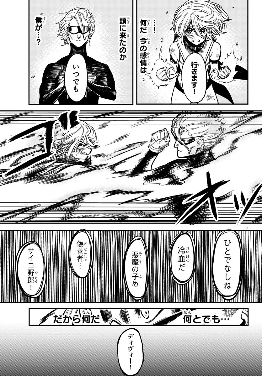 SHY - raw - Chapter 8 - https://jpdd.ccdd.to/JPDD/shy/106002/h40lvroe4ce.jpg
