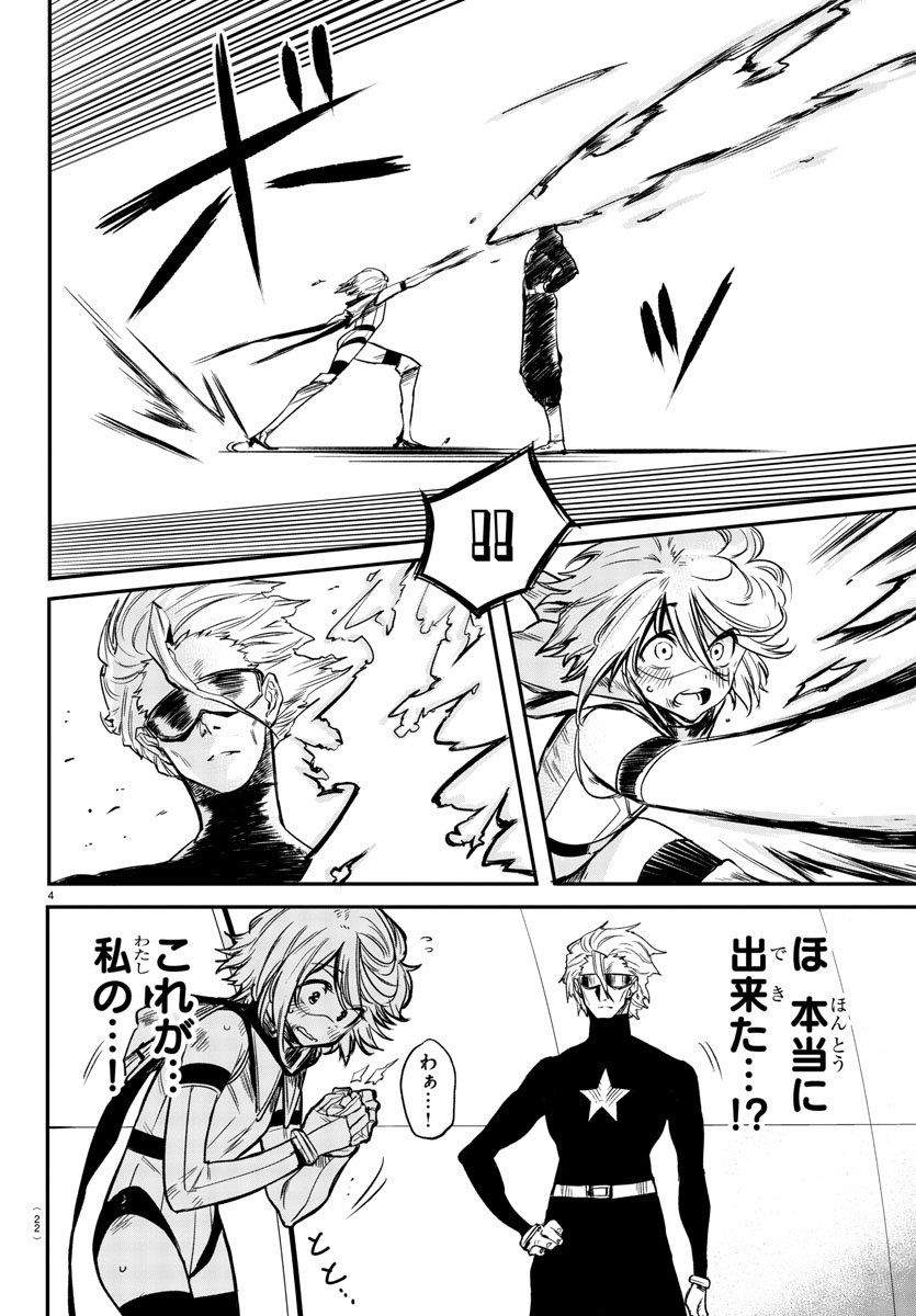 SHY - raw - Chapter 8 - https://jpdd.ccdd.to/JPDD/shy/106002/jxztp3o5mqj.jpg