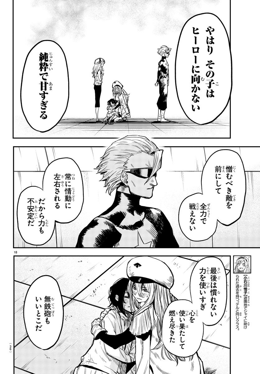 SHY - raw - Chapter 8 - https://jpdd.ccdd.to/JPDD/shy/106002/kjzjp2144hl.jpg