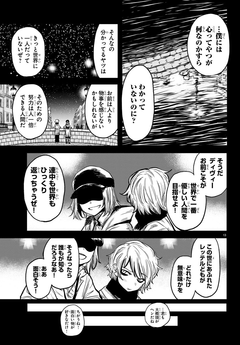 SHY - raw - Chapter 8 - https://jpdd.ccdd.to/JPDD/shy/106002/mhrmfw0lkpt.jpg