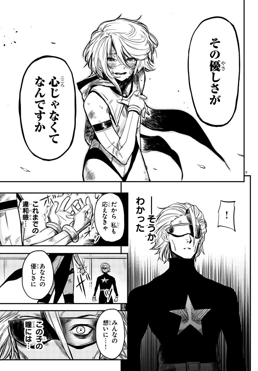 SHY - raw - Chapter 8 - https://jpdd.ccdd.to/JPDD/shy/106002/naz2vwo2mjd.jpg