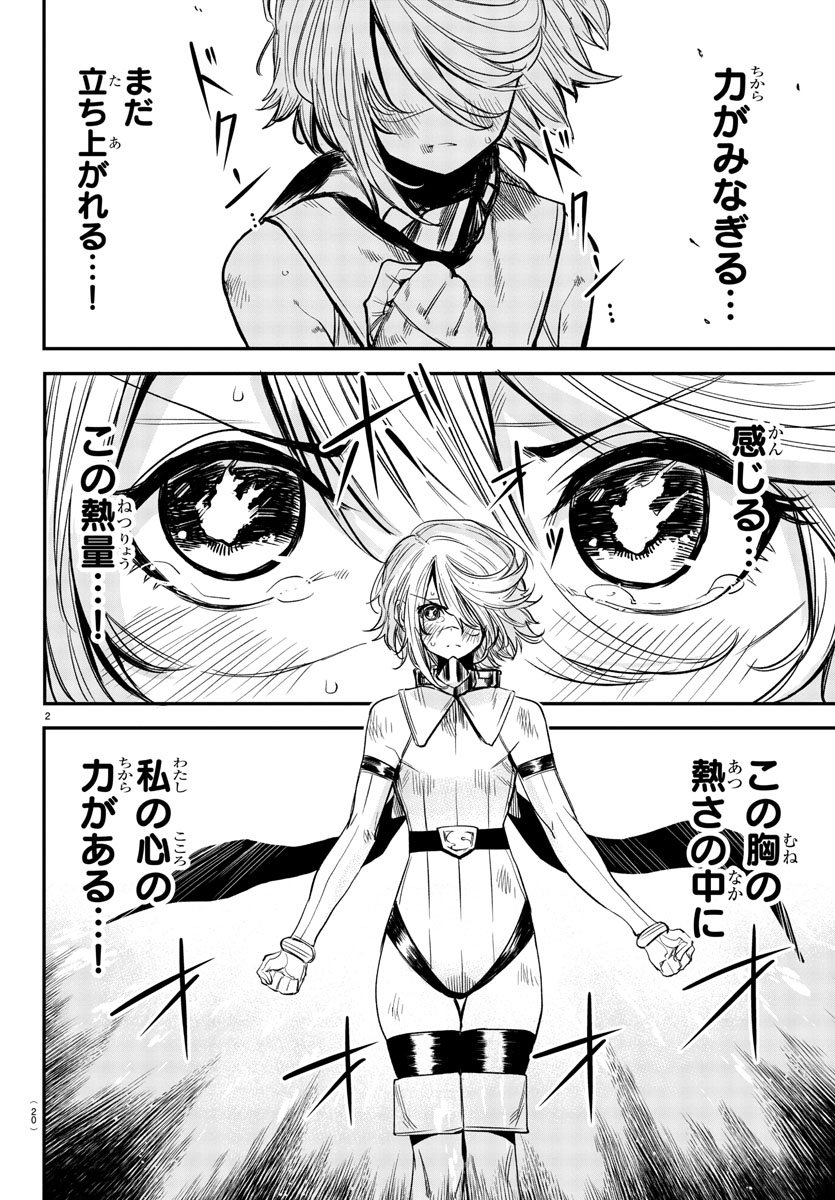 SHY - raw - Chapter 8 - https://jpdd.ccdd.to/JPDD/shy/106002/omh4ieucwtx.jpg
