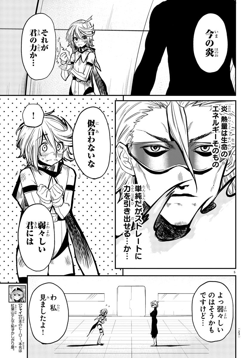 SHY - raw - Chapter 8 - https://jpdd.ccdd.to/JPDD/shy/106002/q4idz00wwci.jpg