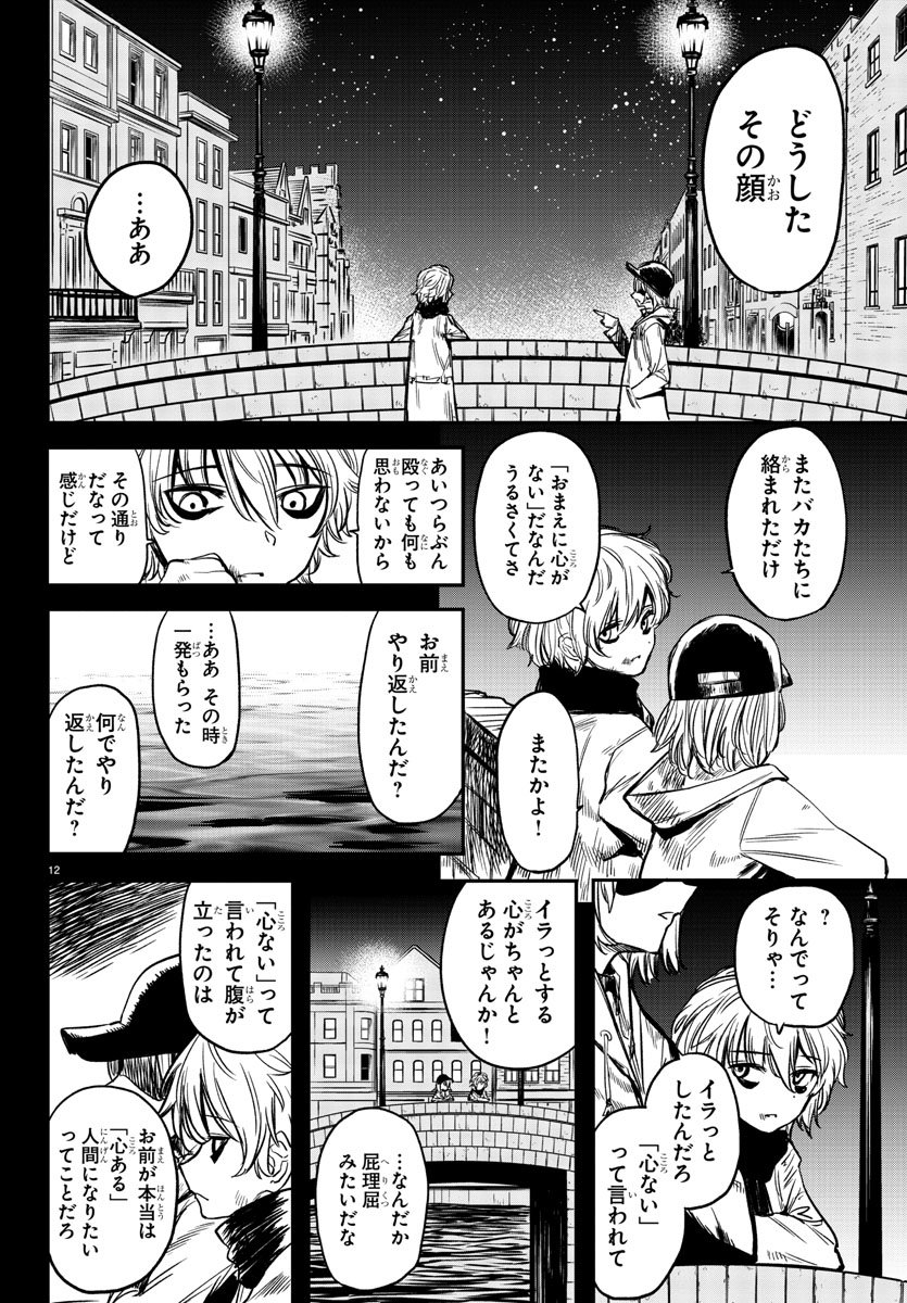SHY - raw - Chapter 8 - https://jpdd.ccdd.to/JPDD/shy/106002/rdl5xejiils.jpg