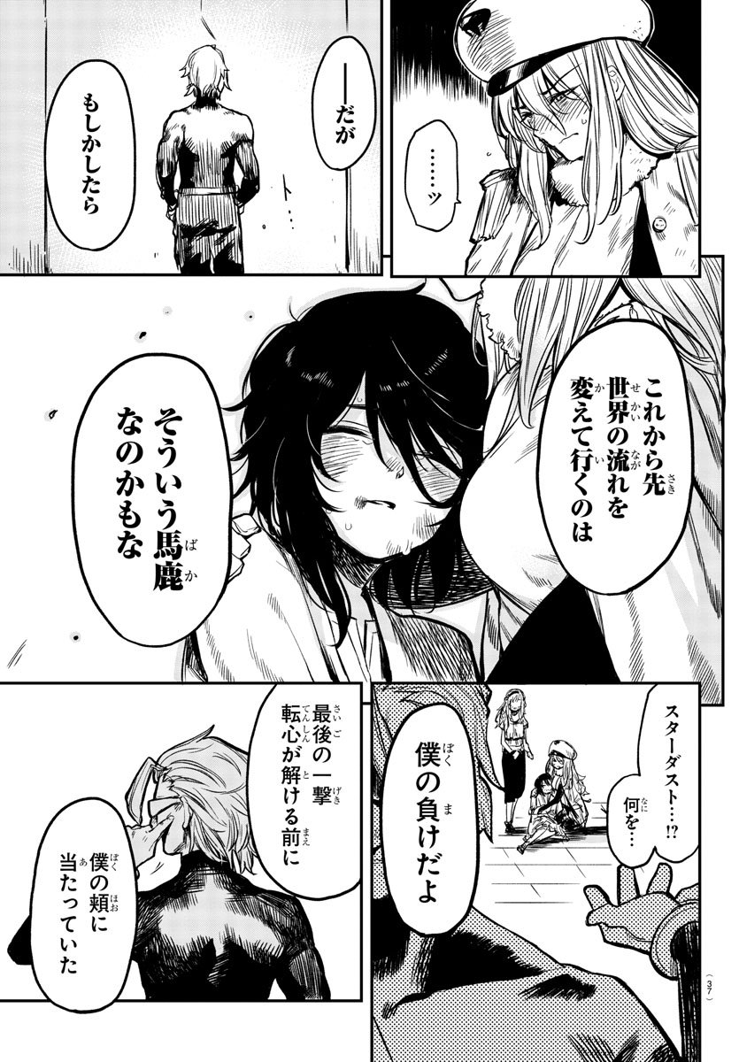 SHY - raw - Chapter 8 - https://jpdd.ccdd.to/JPDD/shy/106002/rrtwtqybjln.jpg