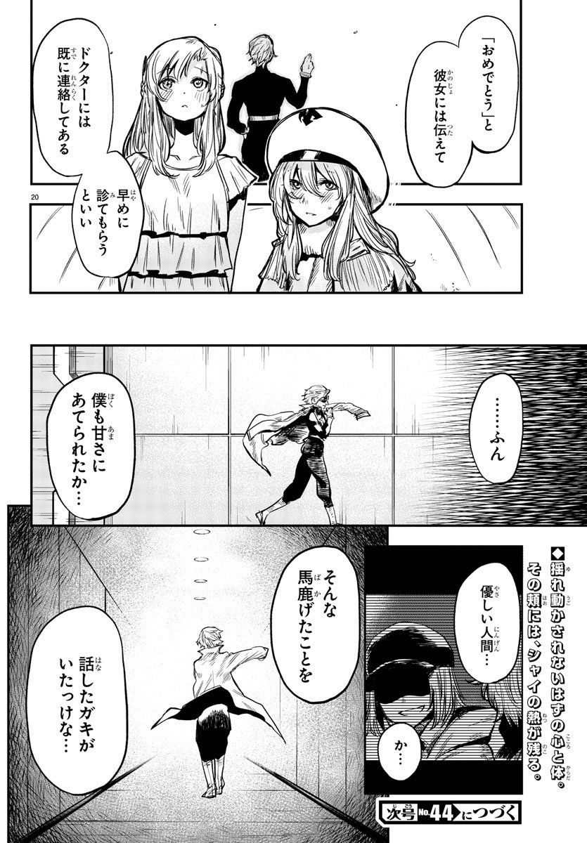 SHY - raw - Chapter 8 - https://jpdd.ccdd.to/JPDD/shy/106002/rwdjb1k4gti.jpg