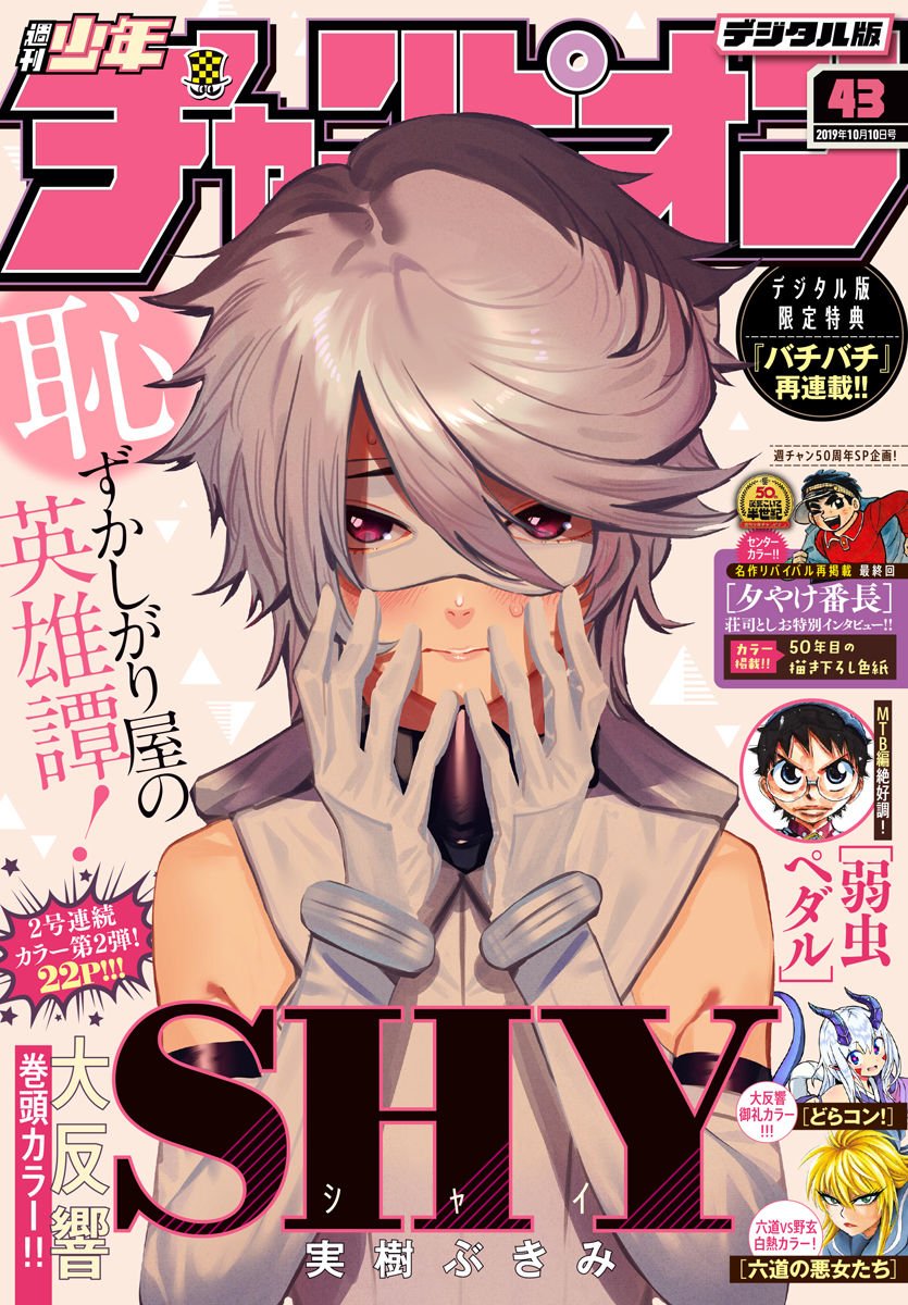 SHY - raw - Chapter 8 - https://jpdd.ccdd.to/JPDD/shy/106002/scbaqk4qo3w.jpg