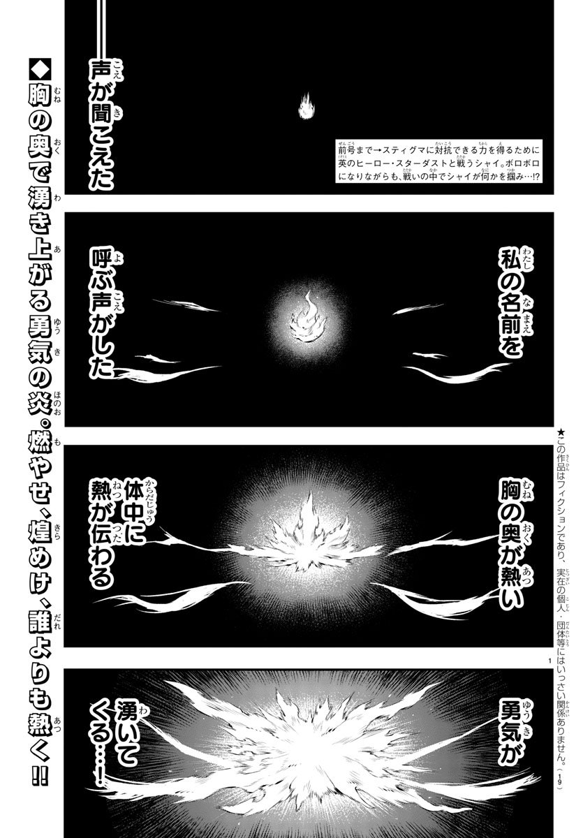SHY - raw - Chapter 8 - https://jpdd.ccdd.to/JPDD/shy/106002/smscoayclik.jpg