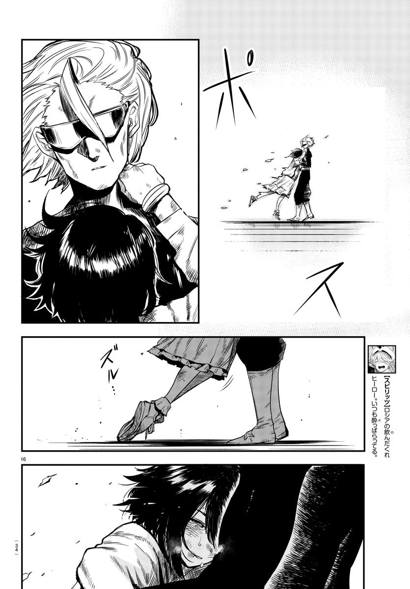 SHY - raw - Chapter 8 - https://jpdd.ccdd.to/JPDD/shy/106002/sqnmxicky3h.jpg