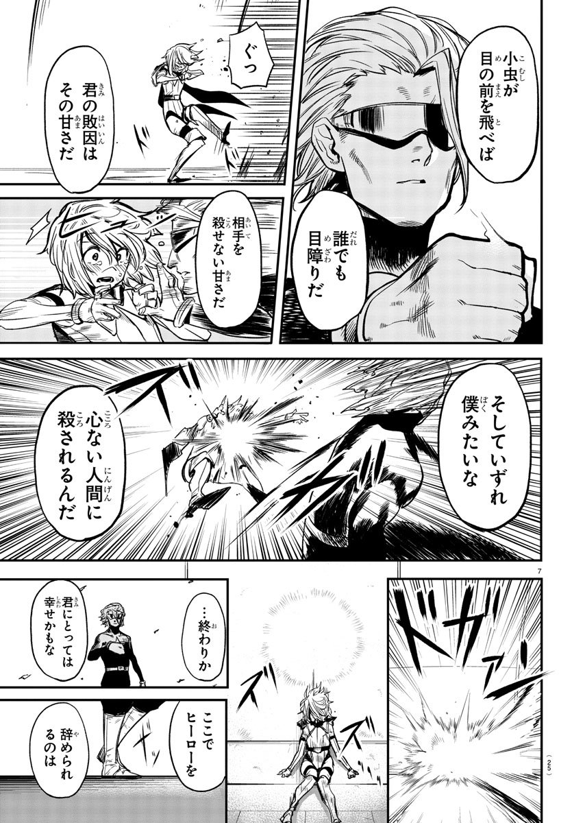 SHY - raw - Chapter 8 - https://jpdd.ccdd.to/JPDD/shy/106002/u4ietrbdaur.jpg