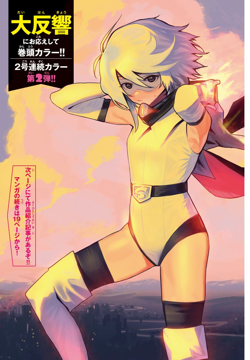 SHY - raw - Chapter 8 - https://jpdd.ccdd.to/JPDD/shy/106002/uhtpbrqpilz.jpg