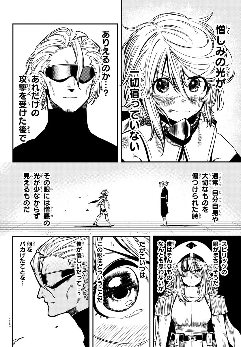 SHY - raw - Chapter 8 - https://jpdd.ccdd.to/JPDD/shy/106002/yi2svsfejkn.jpg