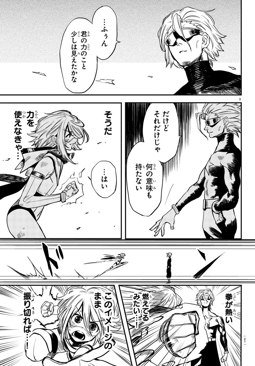 SHY - raw - Chapter 8 - https://jpdd.ccdd.to/JPDD/shy/106002/zjndwx5w3xc.jpg