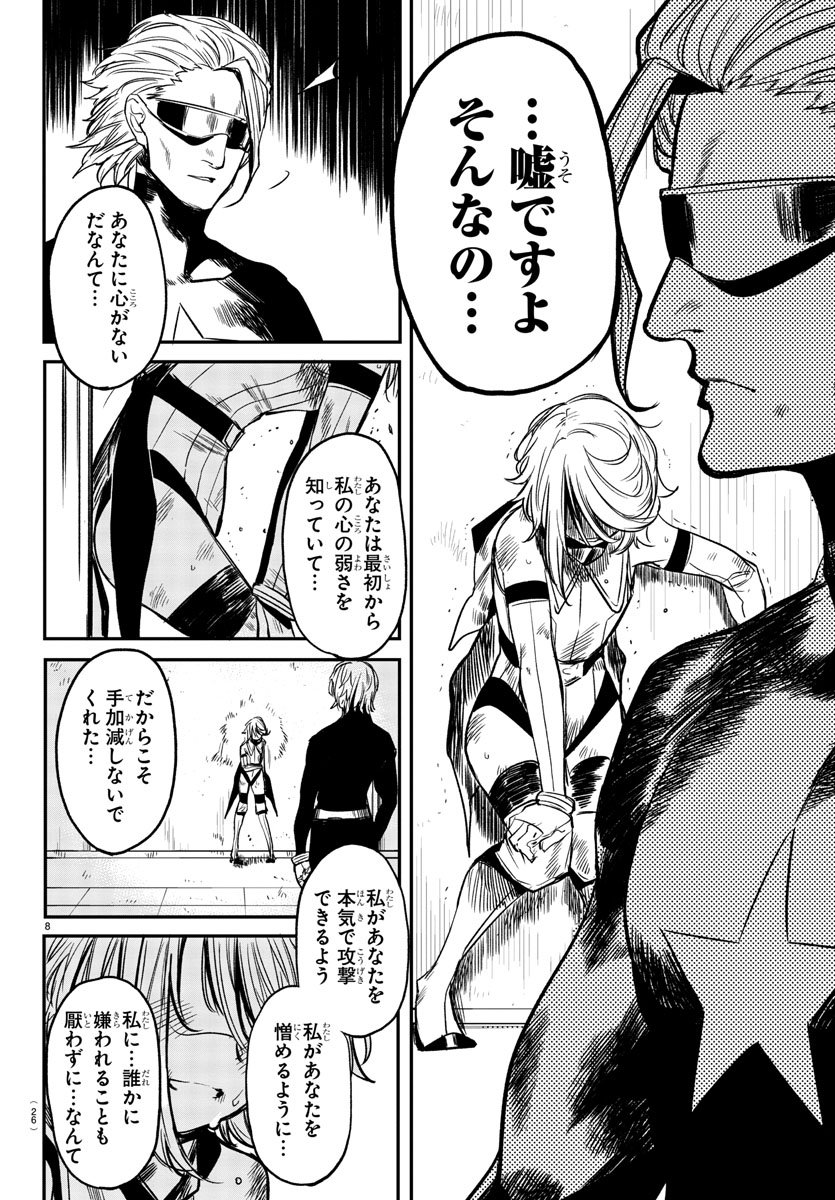 SHY - raw - Chapter 8 - https://jpdd.ccdd.to/JPDD/shy/106002/zvn1snsi3cl.jpg