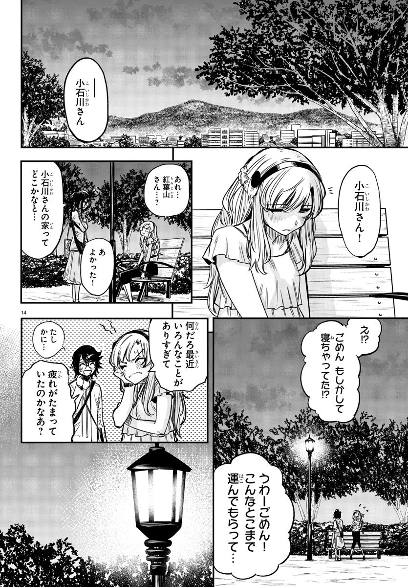 SHY - raw - Chapter 9 - https://jpdd.ccdd.to/JPDD/shy/106355/0a5inccu2ic.jpg